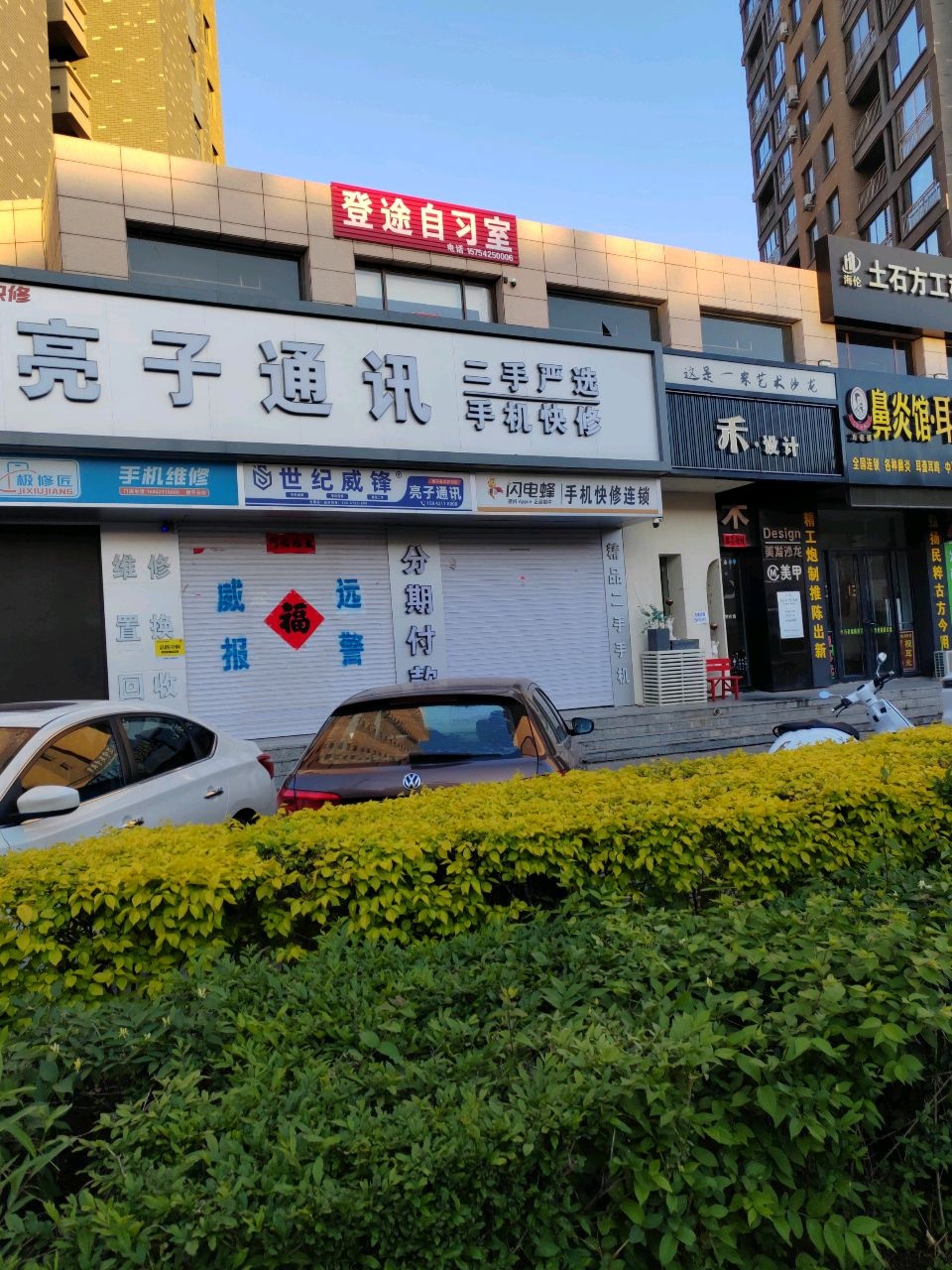 亮子通讯