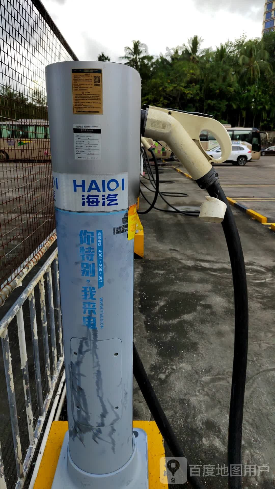 特来电充电站(保亭海汽汽车站)