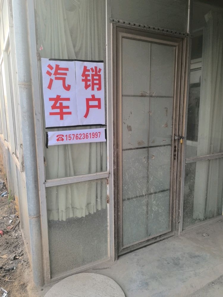 高价回收报废车