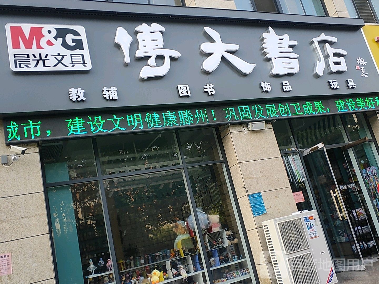 国大书店
