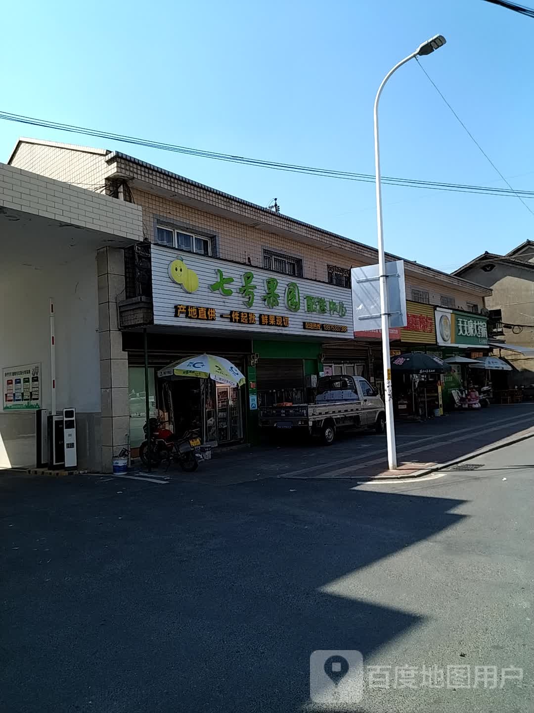 七号果园配送中心
