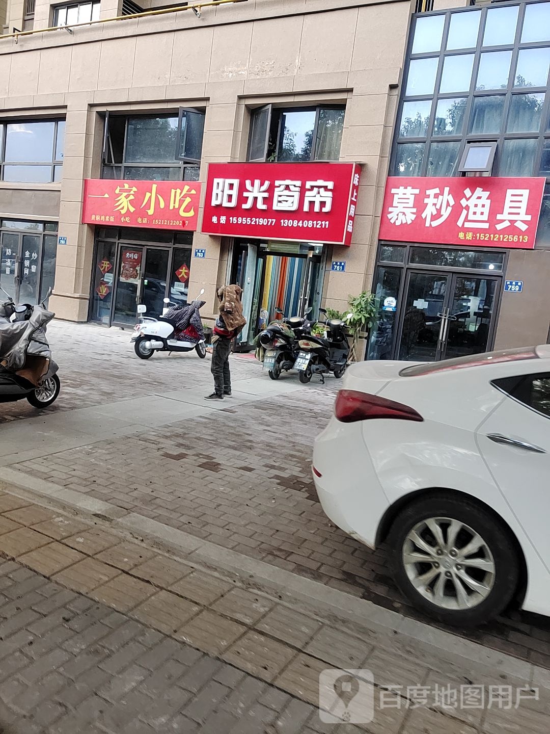 慕秒渔具