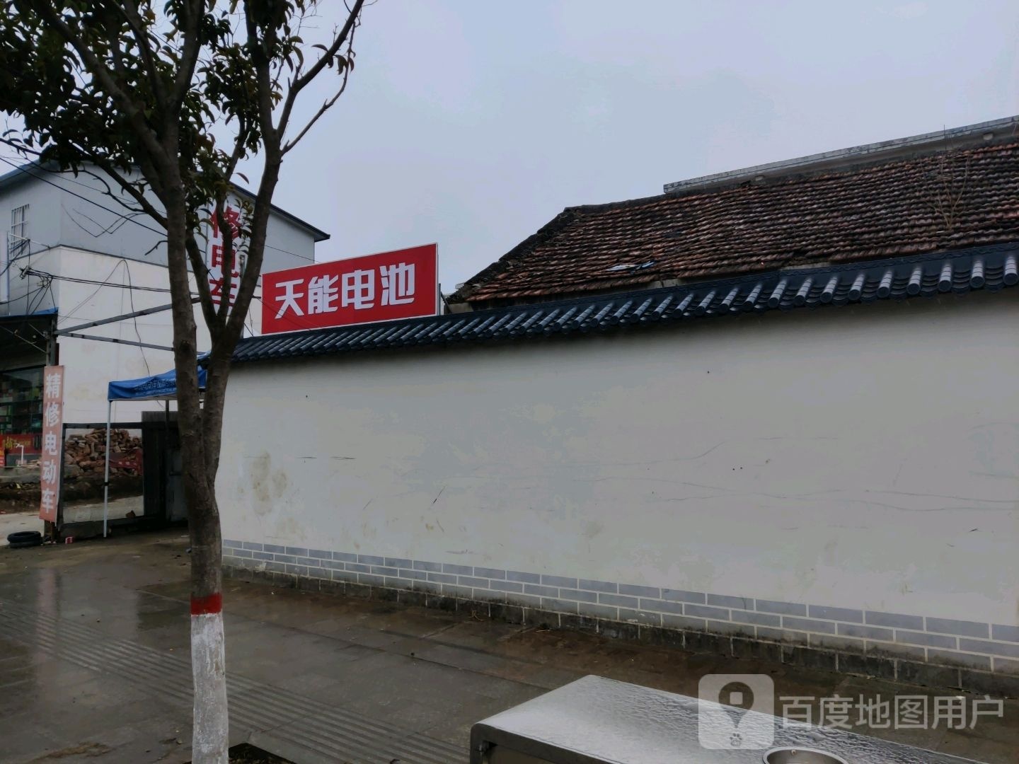 泌阳县天能电池(迎宾路店)