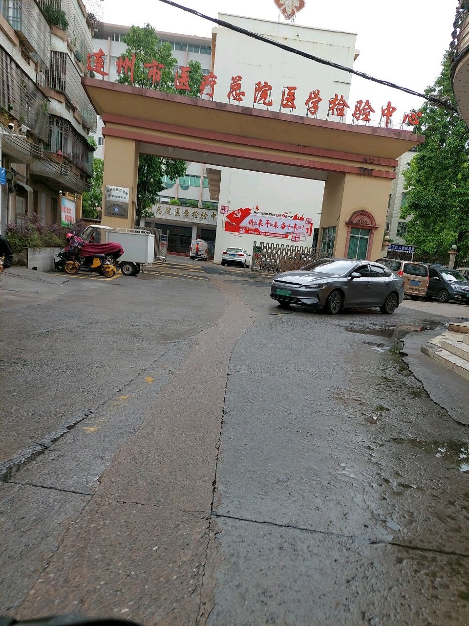 连州市医疗总院医学检验中心