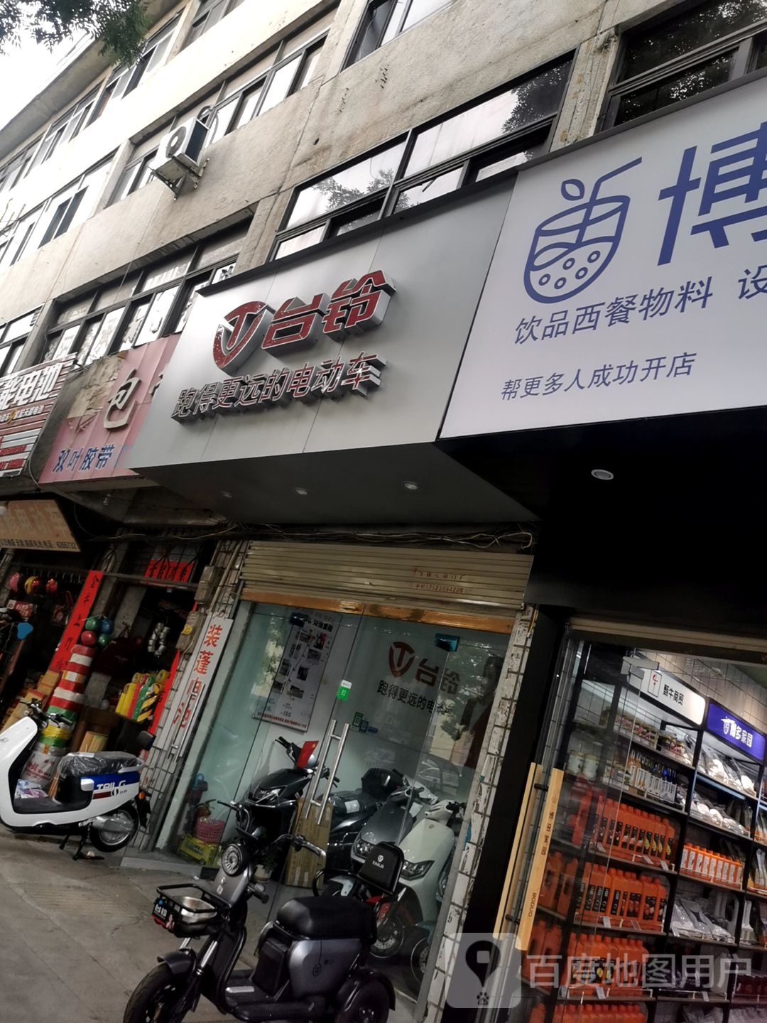 台铃电动车(二道盘盐业市场店)