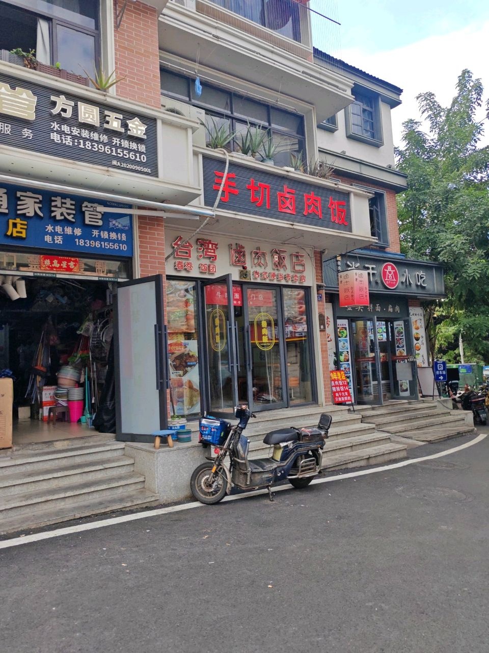 方圆五金店(施埔前路店)
