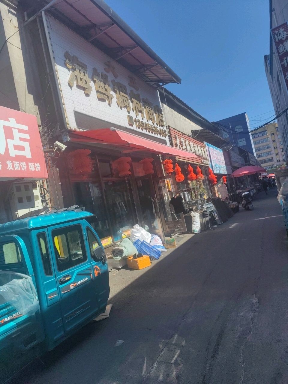 大正海鲜调料商店