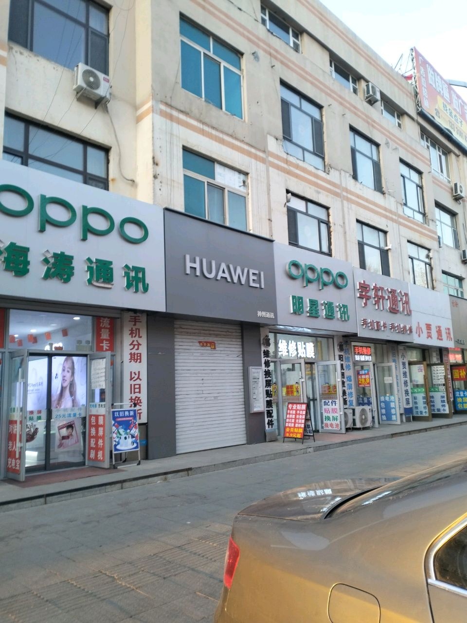 宇轩通讯(医药综合商厦店)