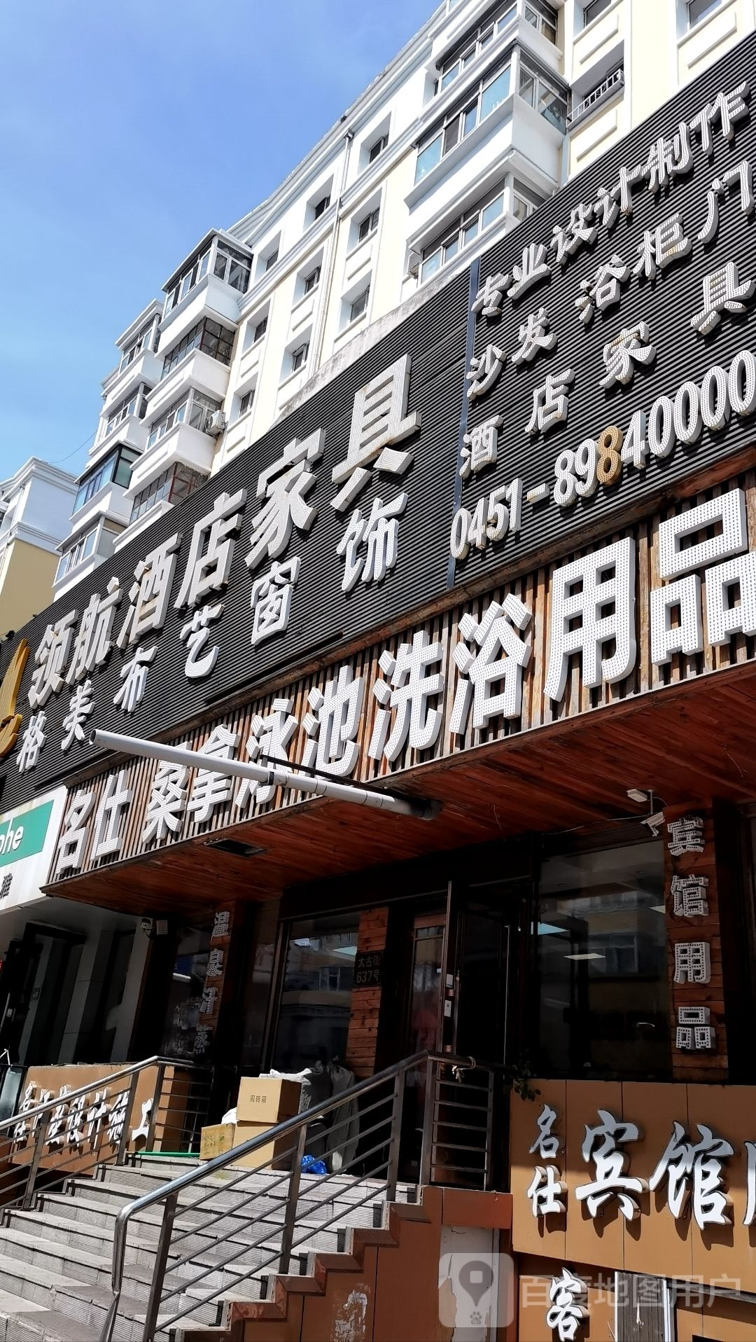 名仕汗蒸科技施工