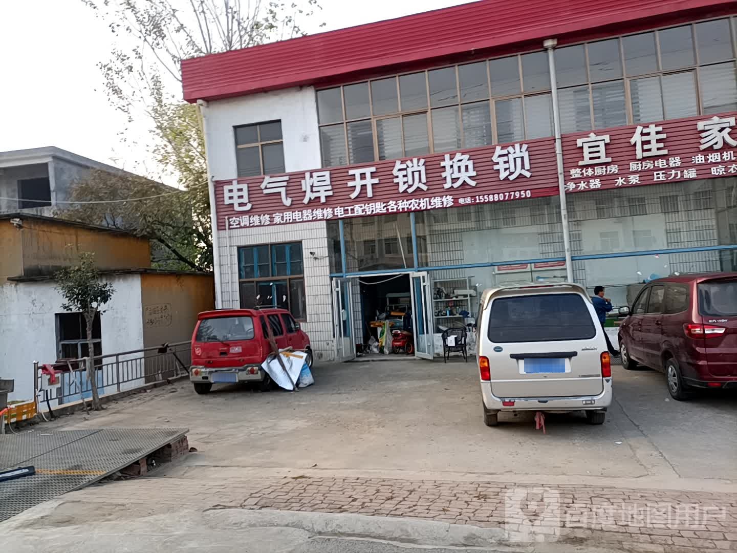 电气焊开锁换锁