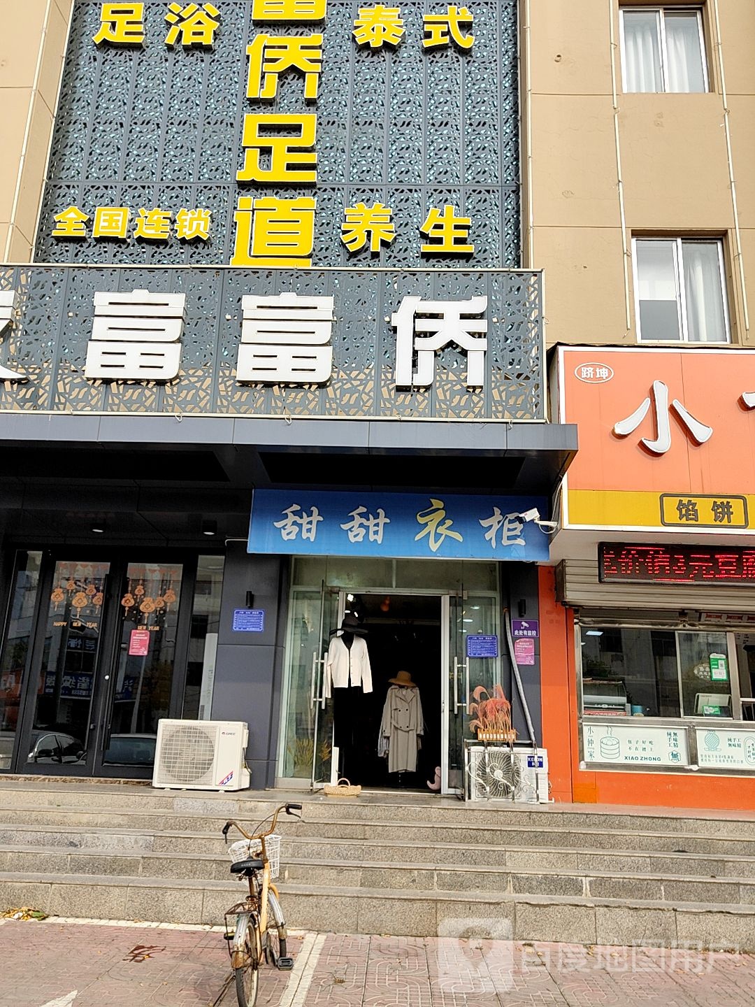 重庆家福福侨(芙蓉路店)