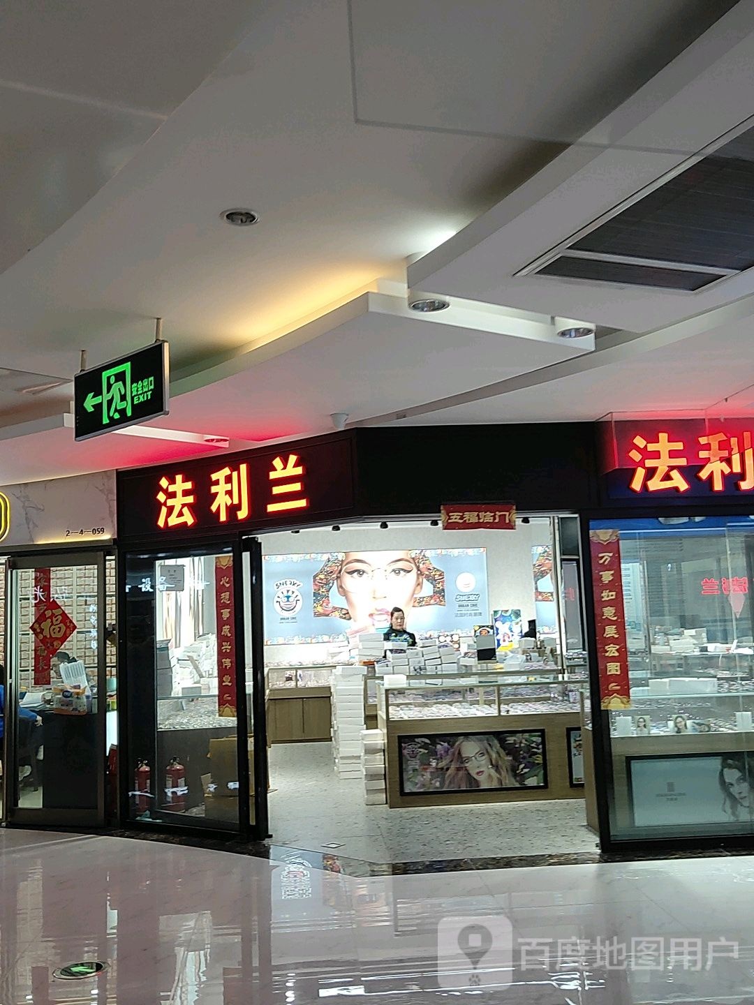 法律兰(汇金升龙商业广场店)