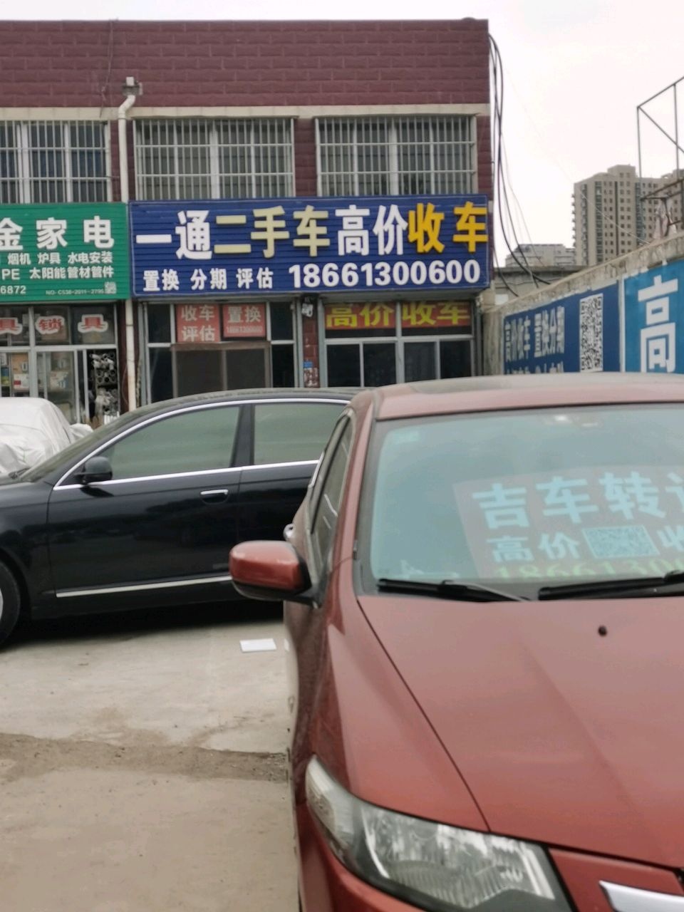 一通二手车高价收车