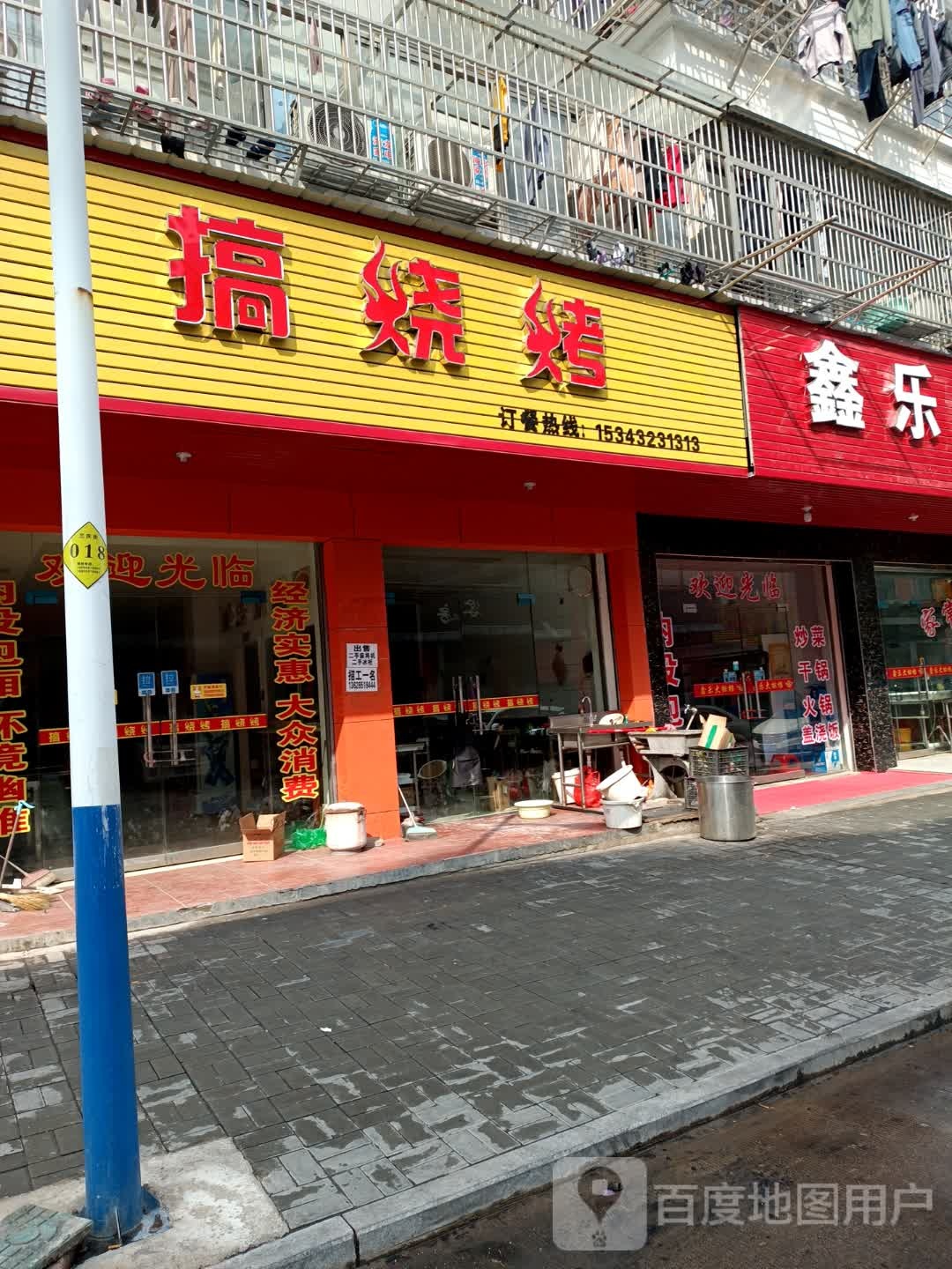 搞烧烤