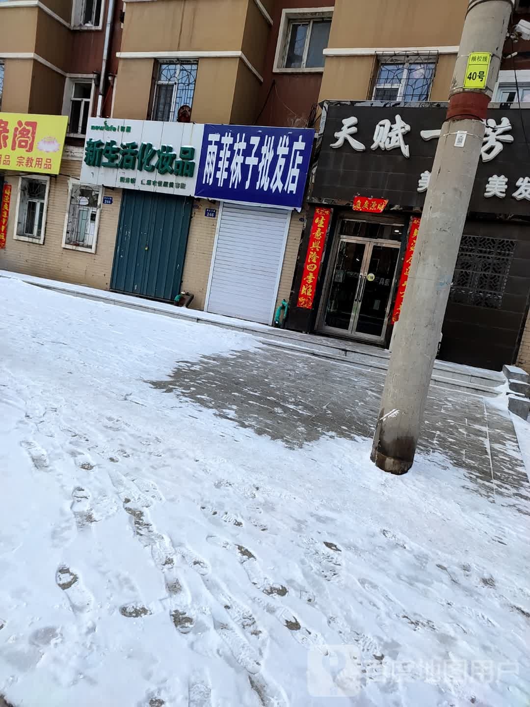 天赋一芳美容美发