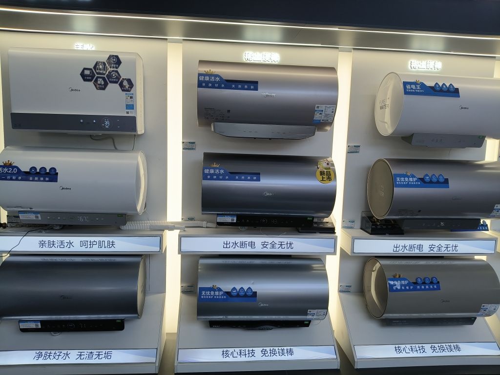 美的智慧家(湾沟鸿达专卖店)