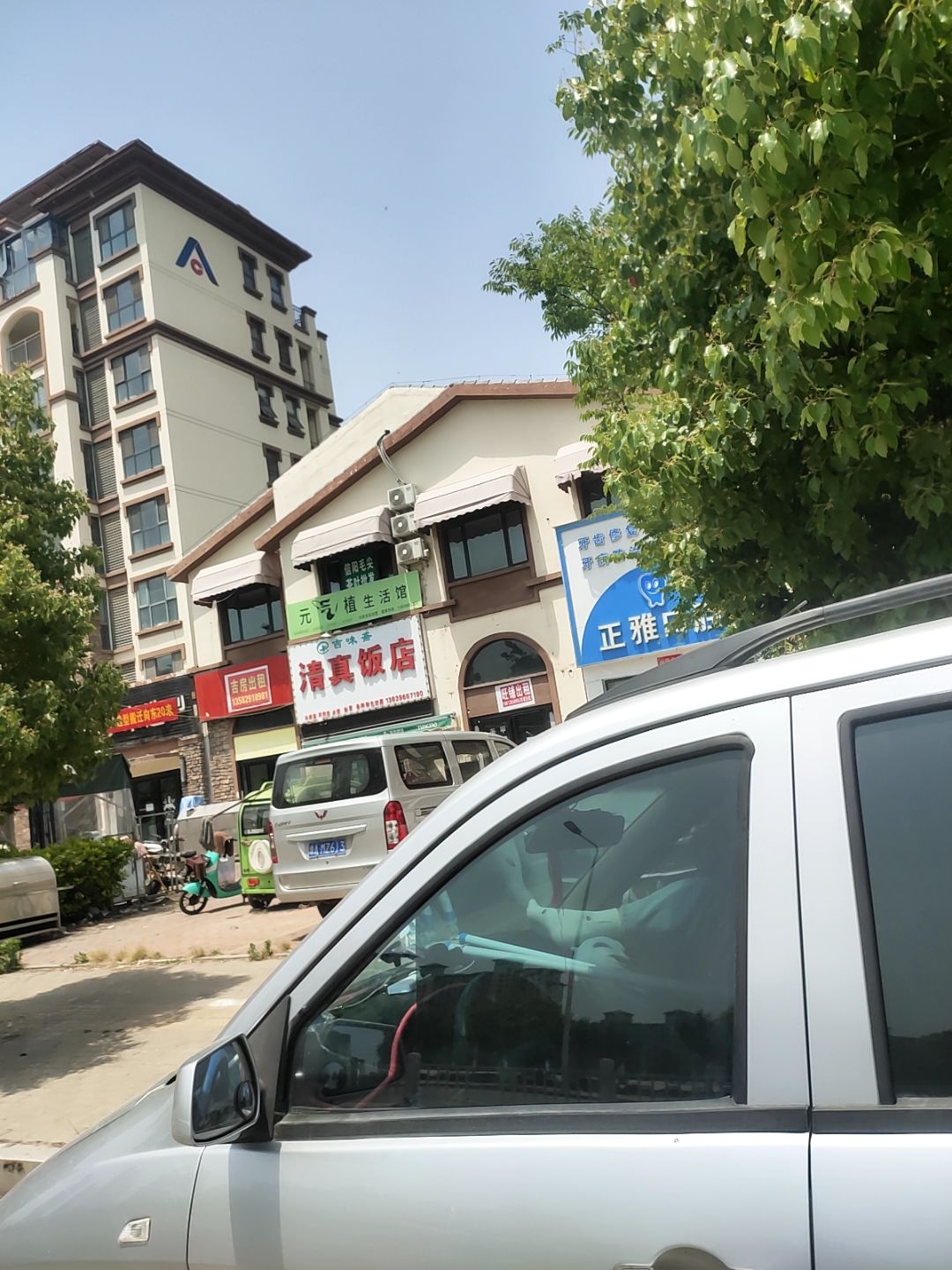 吉味斋清真饭店(黍河路店)