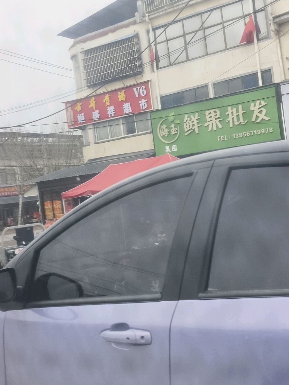 EVE海玉鲜果批发