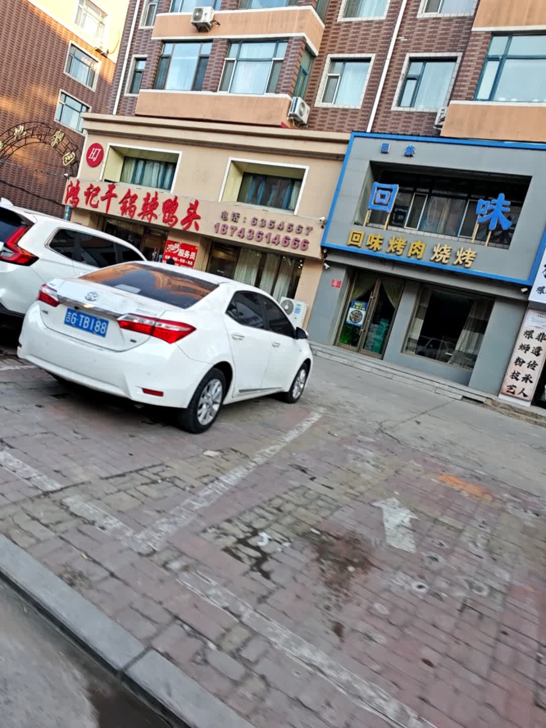 回族回味烤肉烧烤