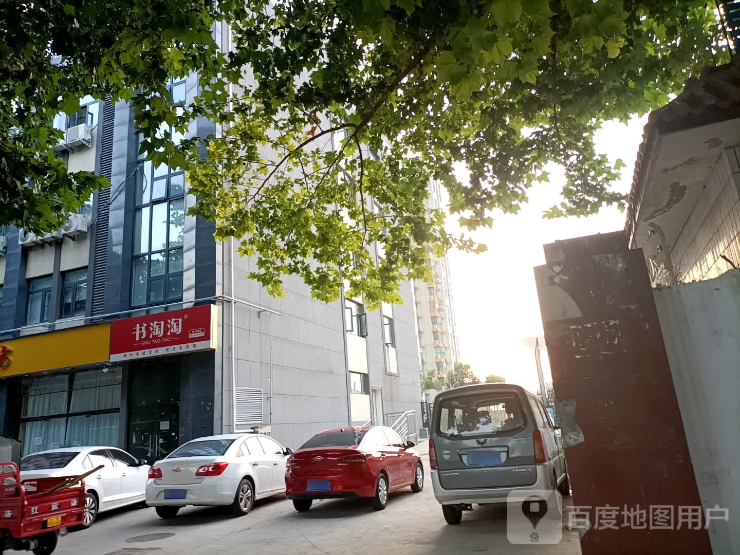 书淘淘(解放路店)