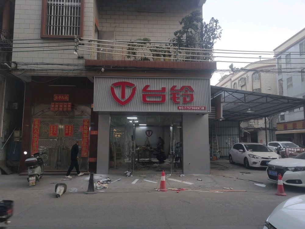 广东省佛山市顺德区容桂镇华口华城路台铃电动车华城车行