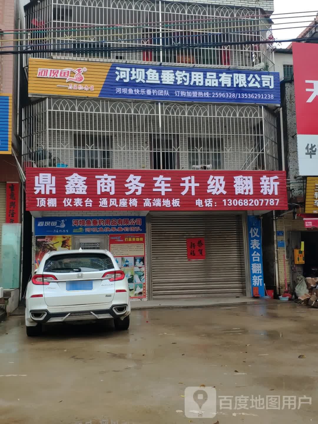 河坝鱼快乐垂钓团队