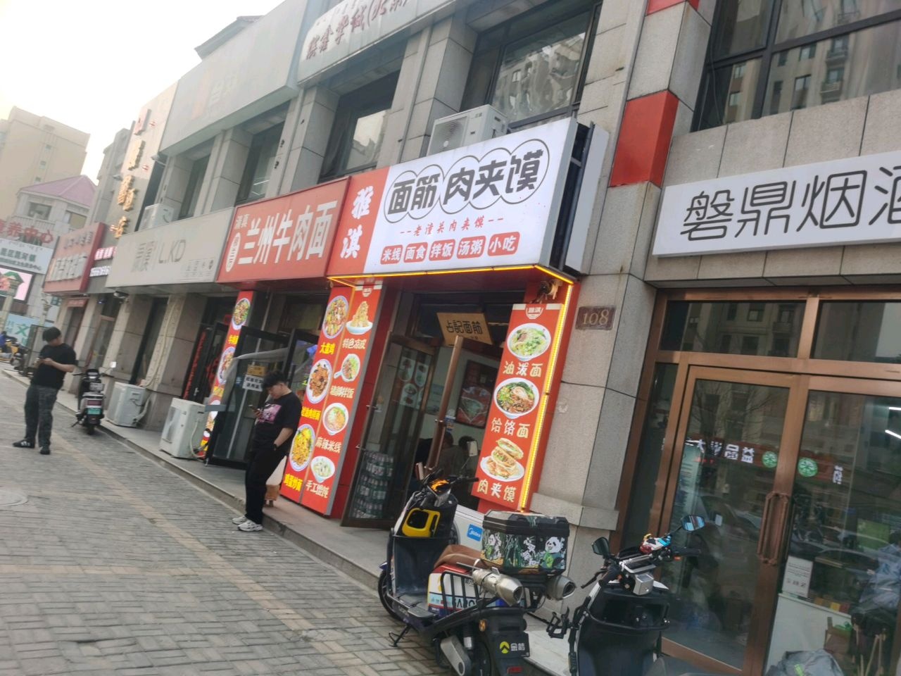 清真穆兰厅兰州牛肉面(天疆骊城店)