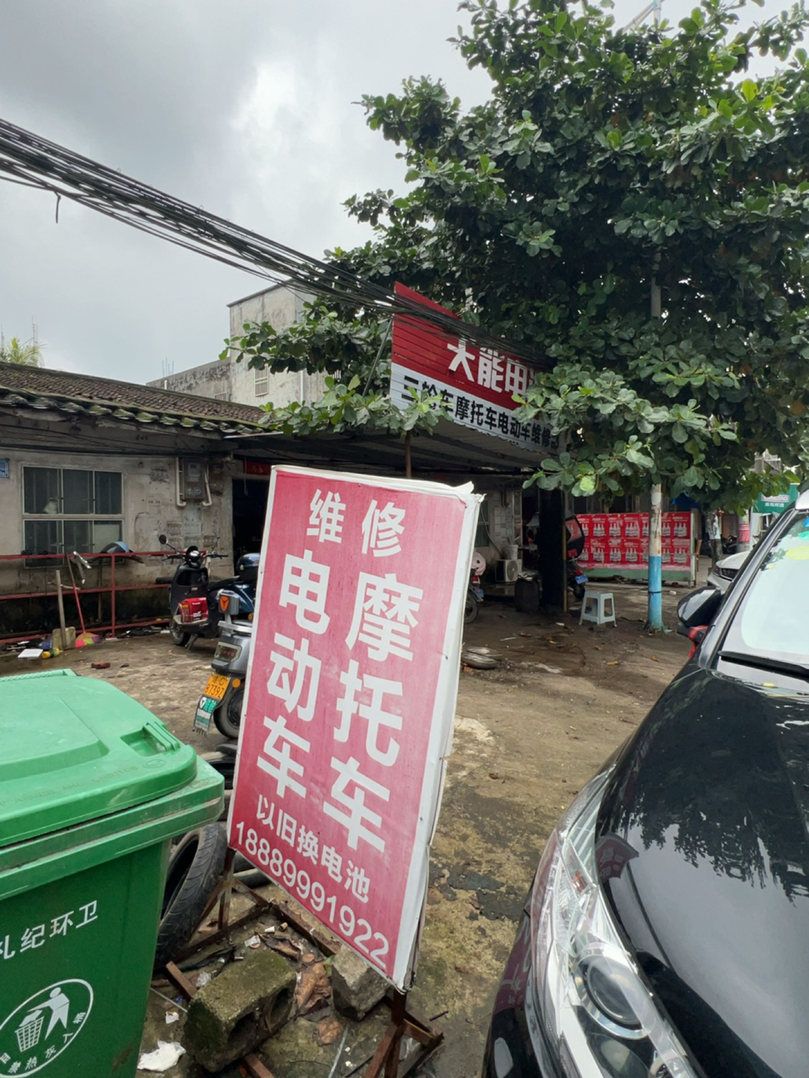 维修电动车摩托车