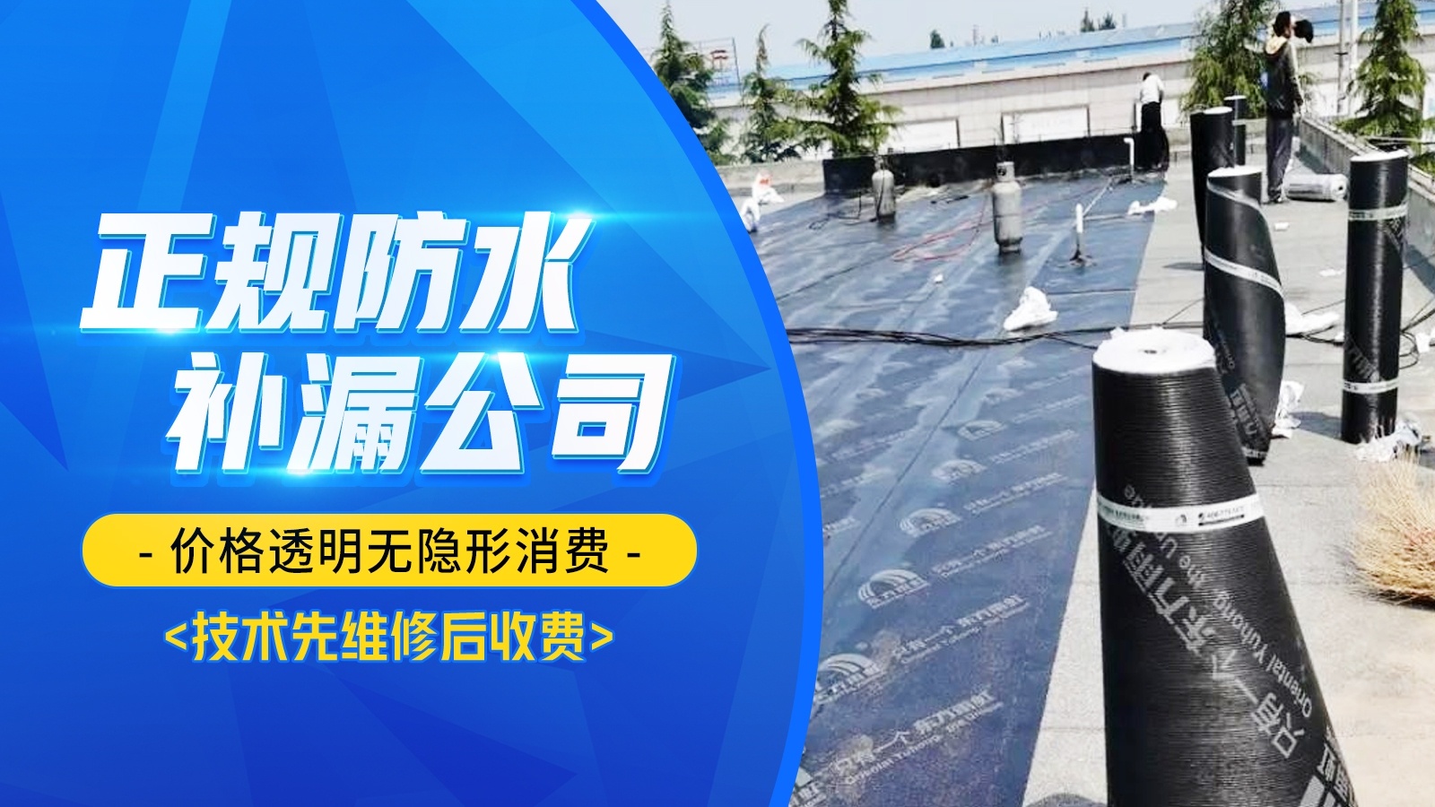 广西威弘防水补漏