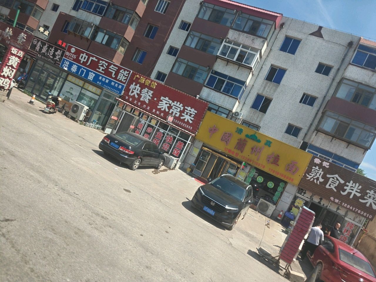 清真中国兰州拉面(前卫商贸街店)