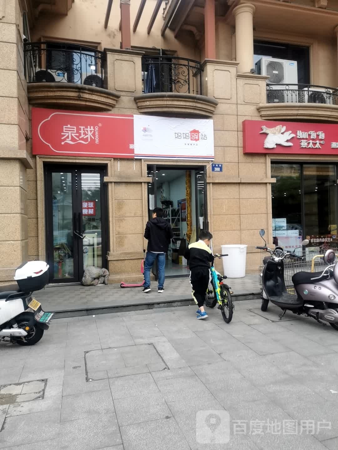 全球食材