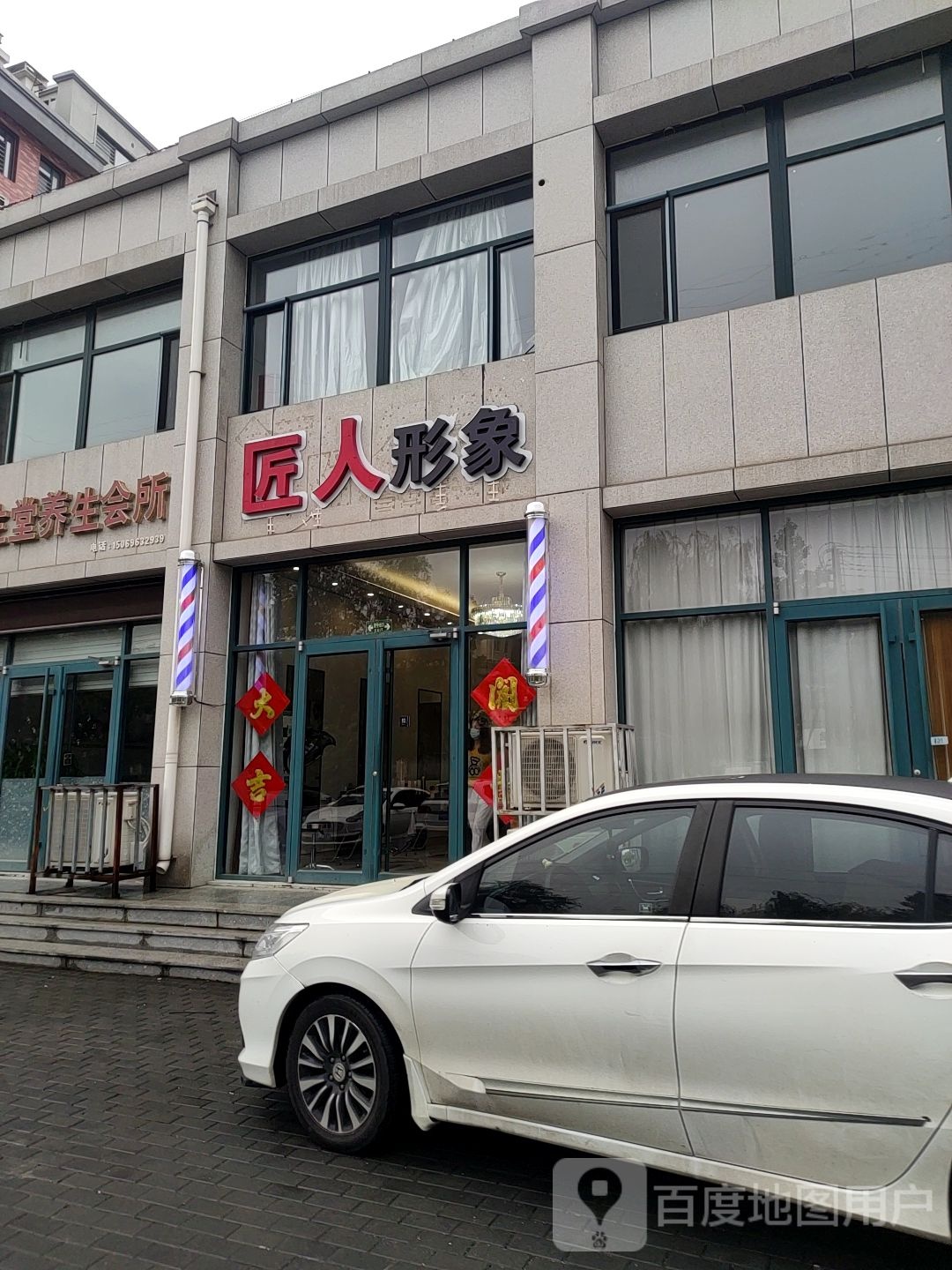 匠人形象