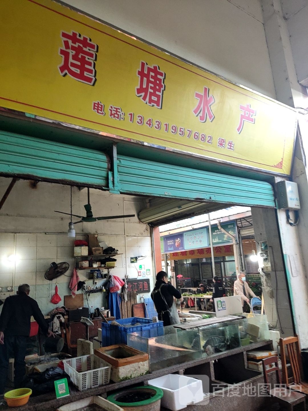陆海涛水产