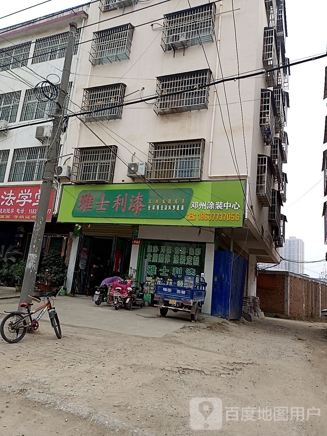 邓州市雅士利漆(邓州专卖店)