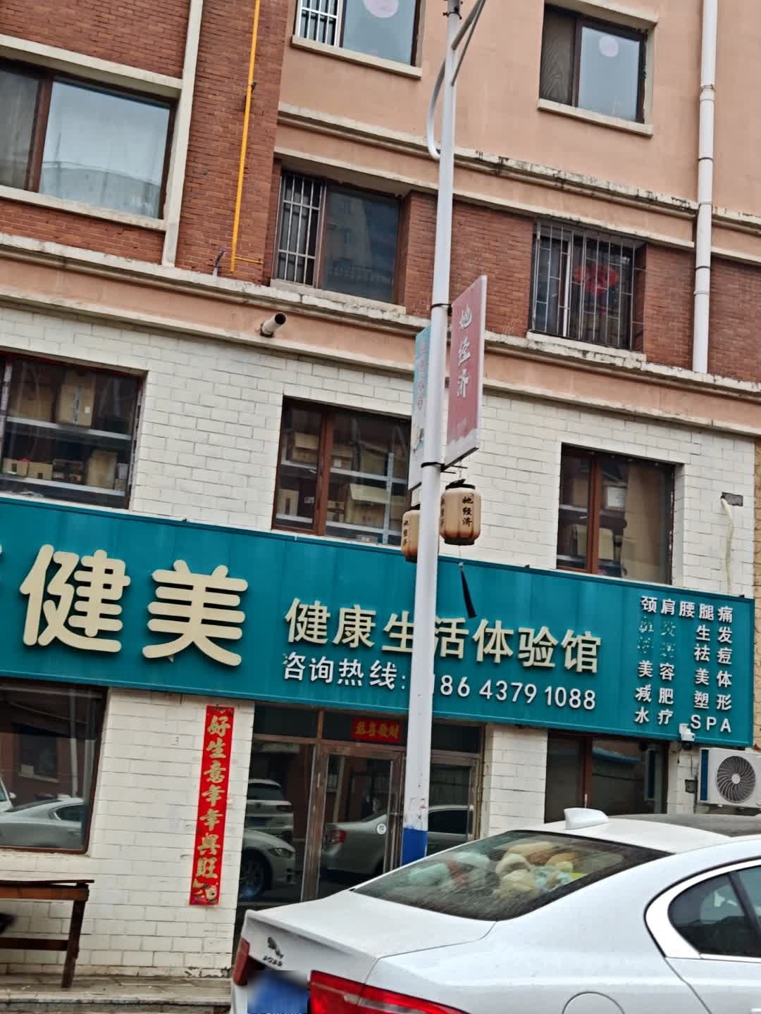 康健美健康生活体验馆(阳光新城B区店)