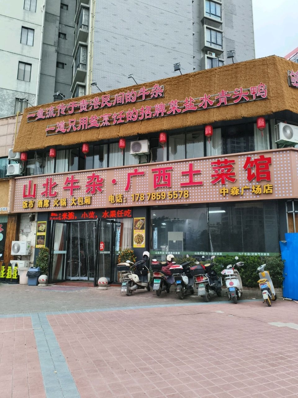山北牛杂·广西土菜馆(中森广场店)环境