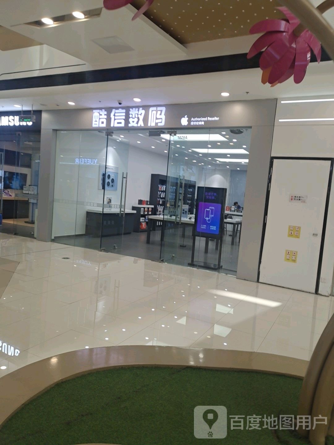 Apple授权专营店(肃州区万达店)