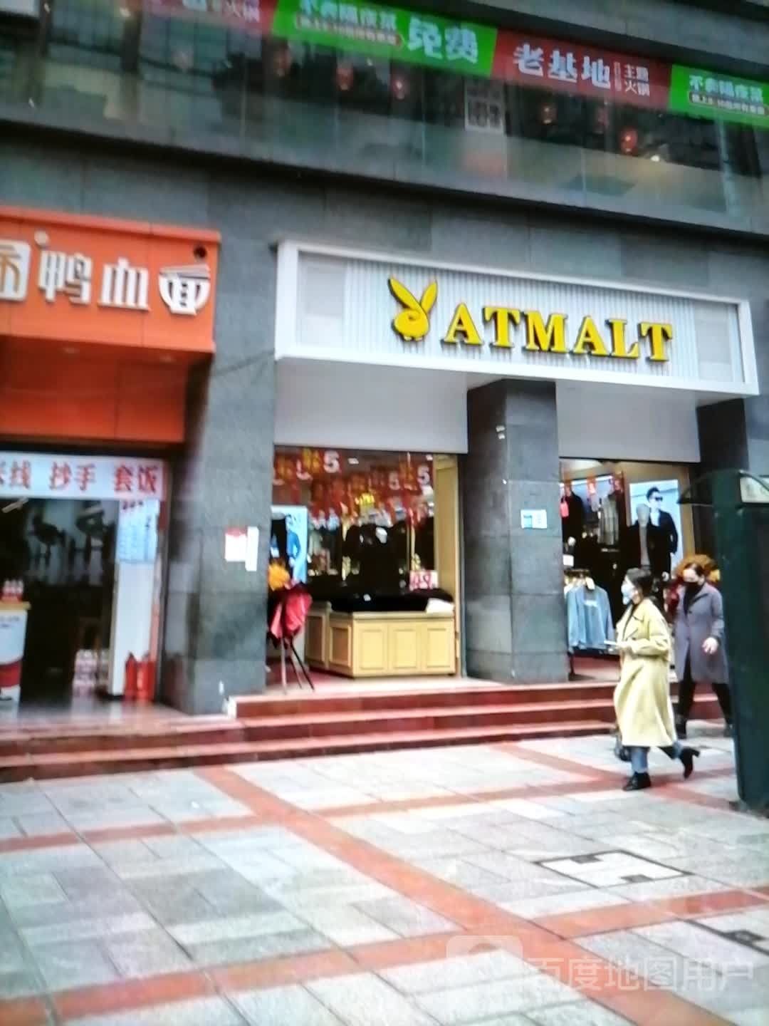 老基地主题火锅(北京东路店)