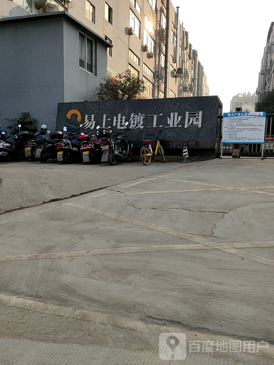 易上电镀厂工业园