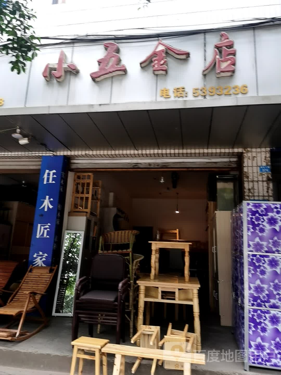 小五斤店(蜀北上路店)