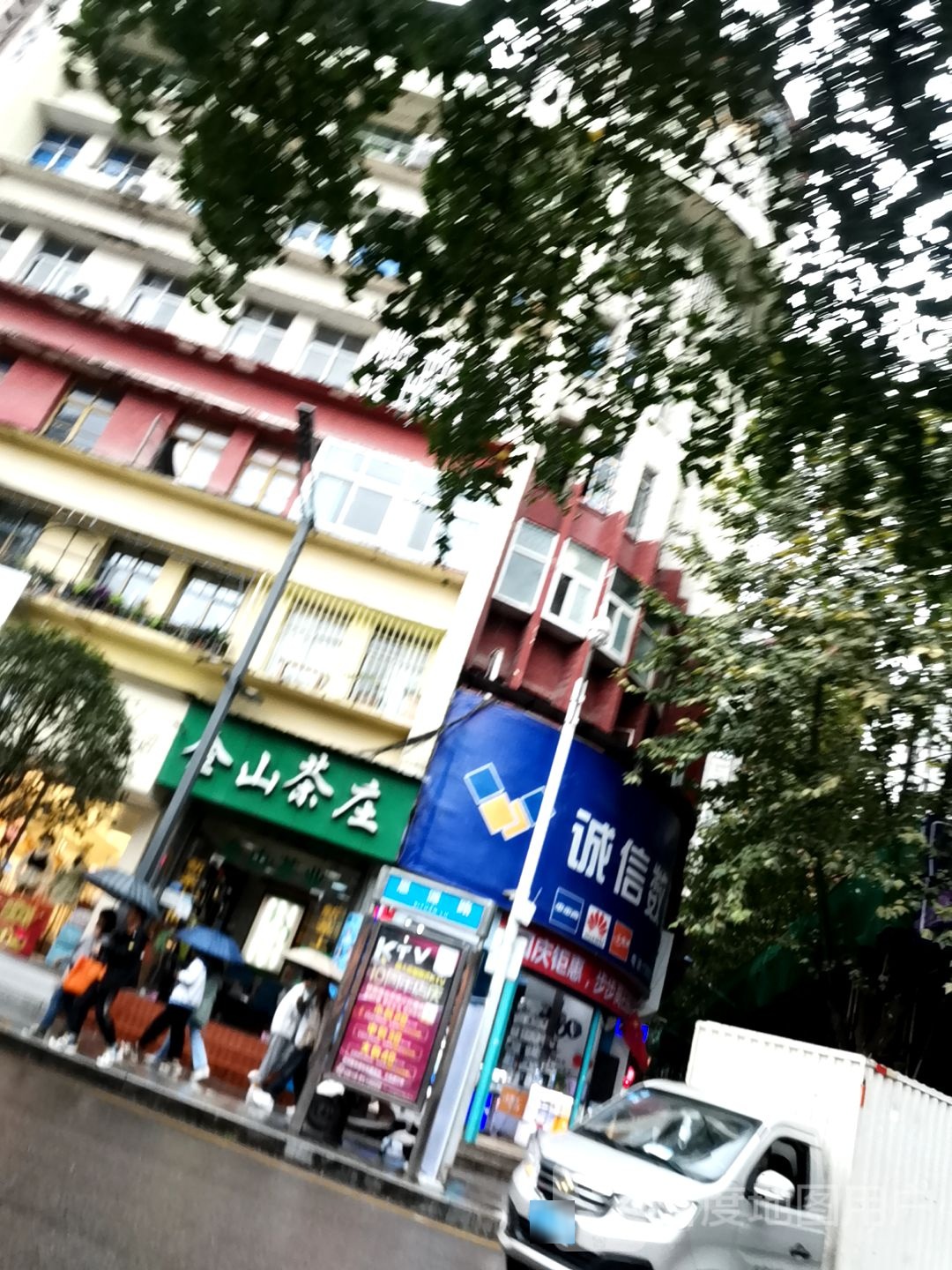 金山茶庄(思源路店)