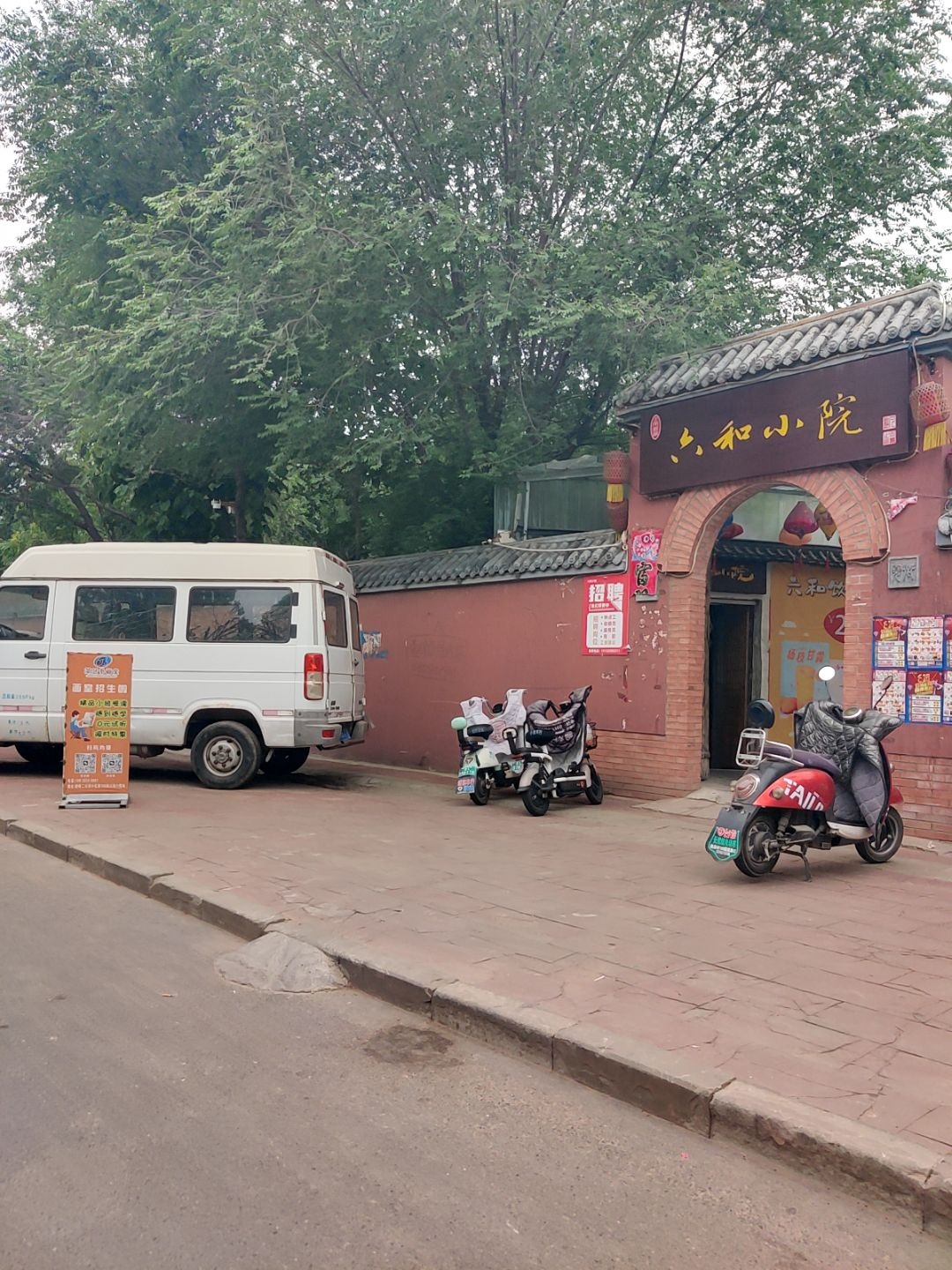 六和小院-园艺主题茶餐融合基地