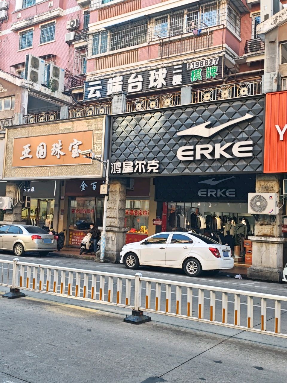 云端台球棋牌俱乐部