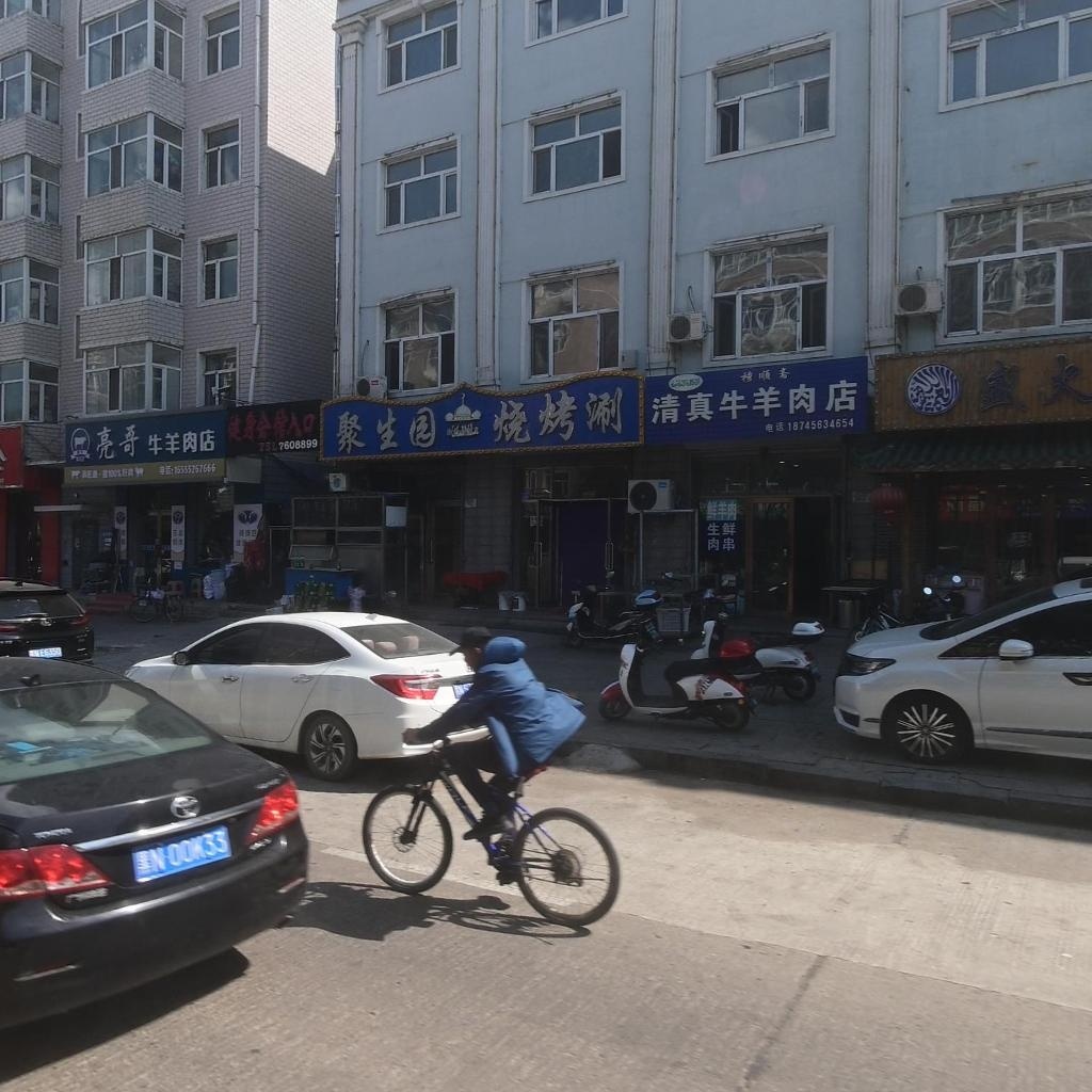 清真牛羊肉店