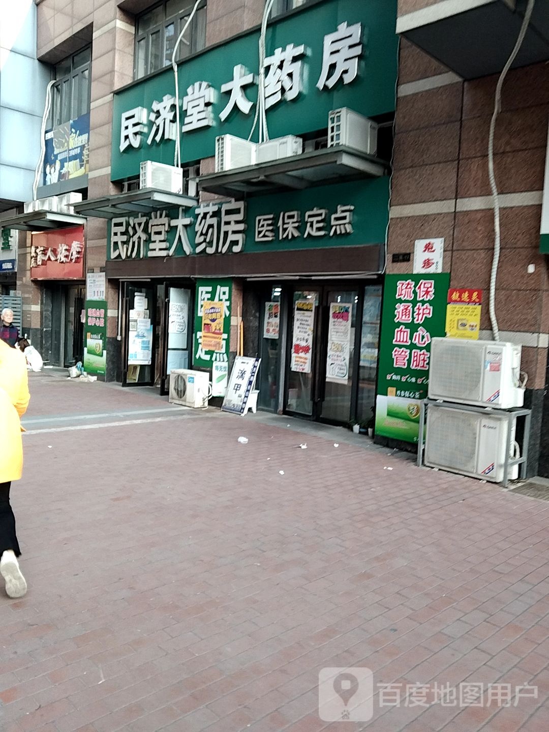 戴氏盲人按摩