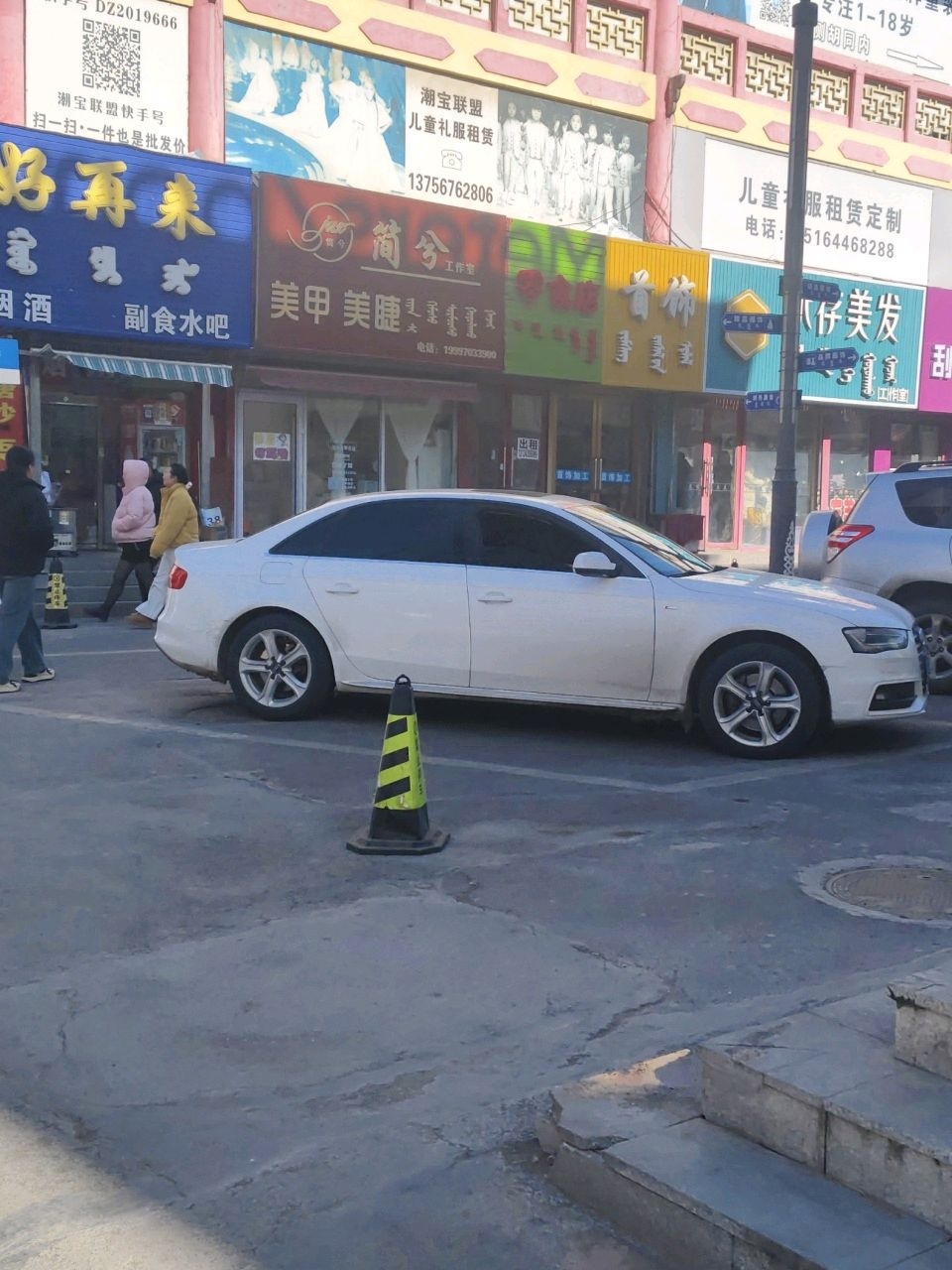 永存美发