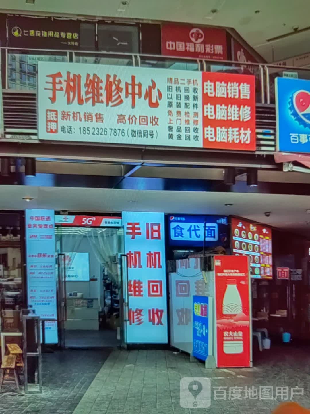手机微信中心(耒阳市鑫都汇广场店)