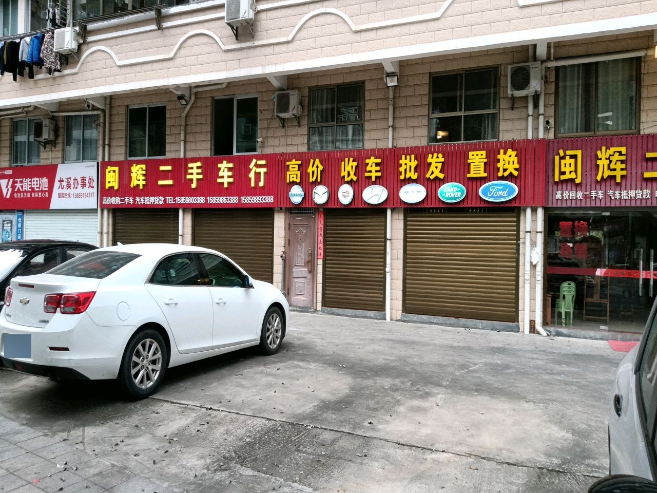 闽辉二手车行