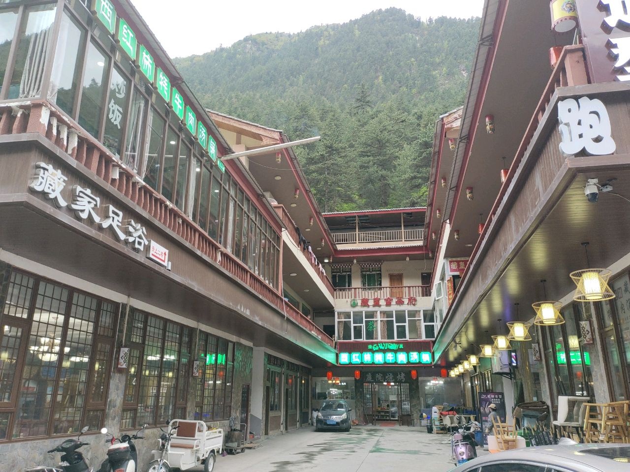 藏家足浴