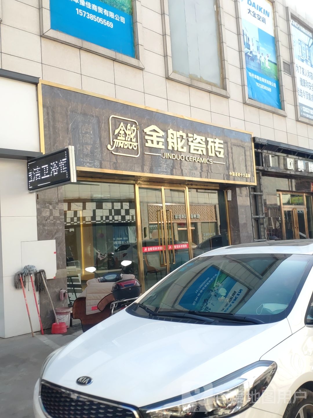 登封市金舵瓷砖(中大国际家居建材城店)